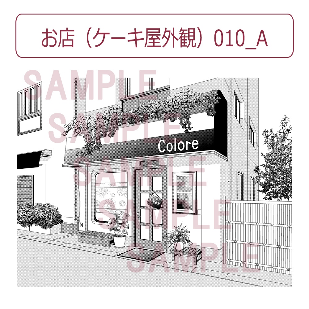 【漫画用背景】お店（ケーキ屋外観）010_A
