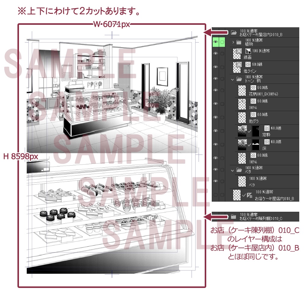 【漫画用背景】お店(ケーキ屋店内陳列棚)010_B_C