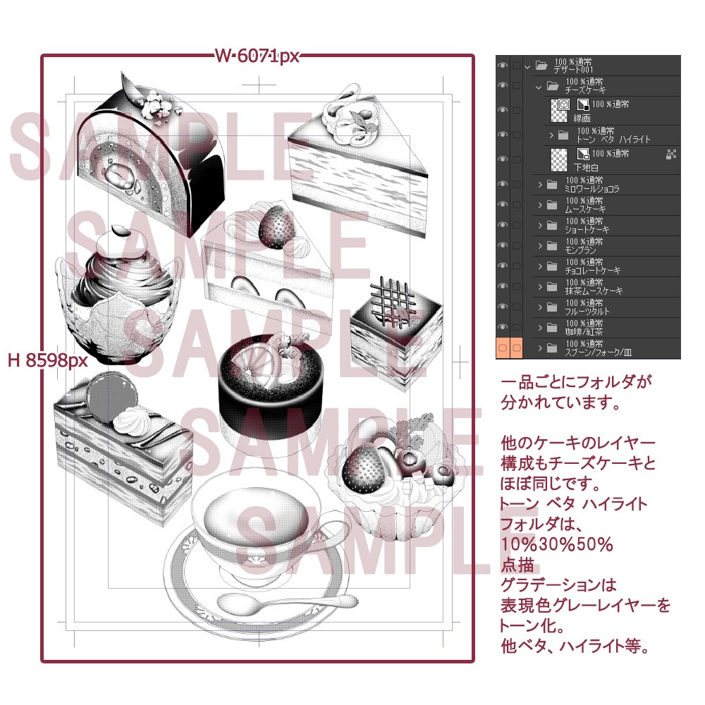 【漫画用素材】デザート001