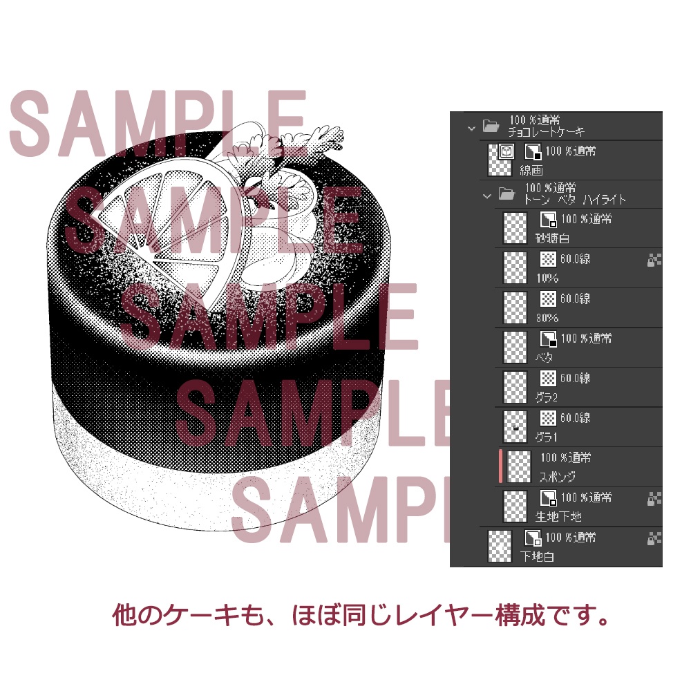 【漫画用素材】デザート001