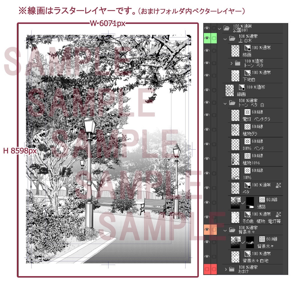 【漫画用背景】公園001