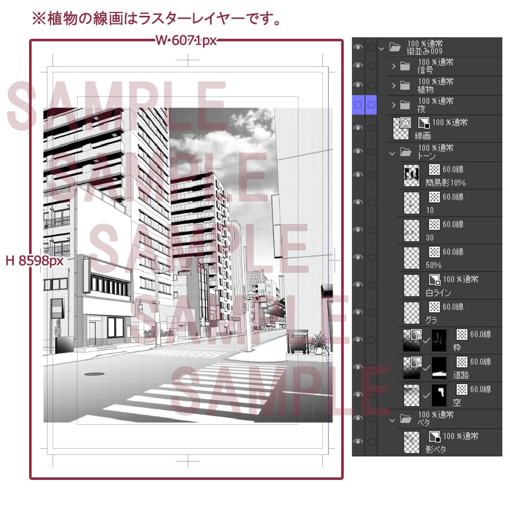 【漫画用背景】街並み009