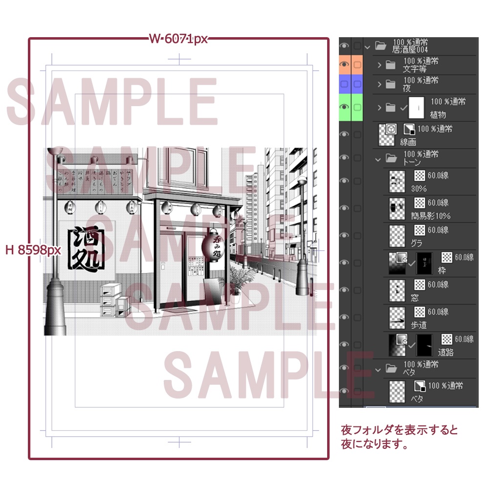 【漫画用背景】居酒屋004