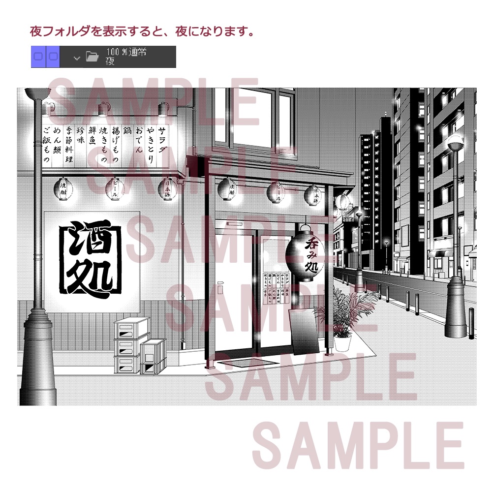 【漫画用背景】居酒屋004