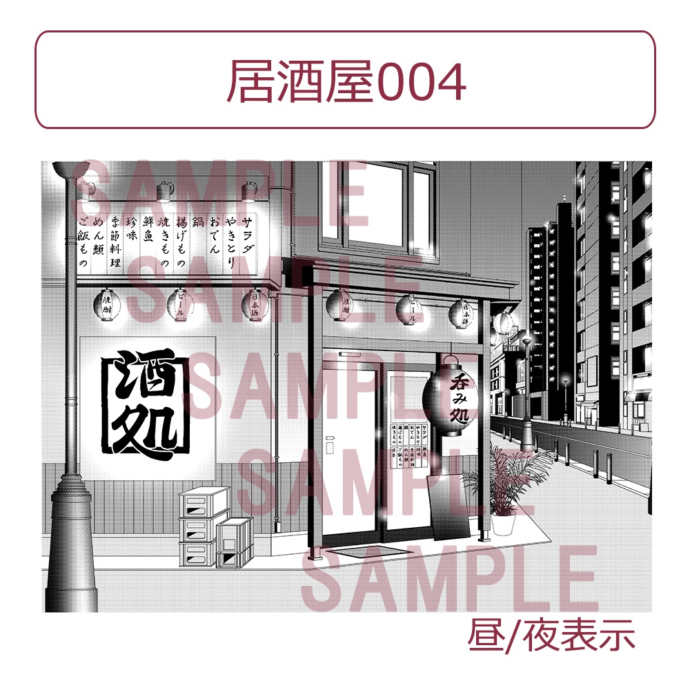 【漫画用背景】居酒屋004
