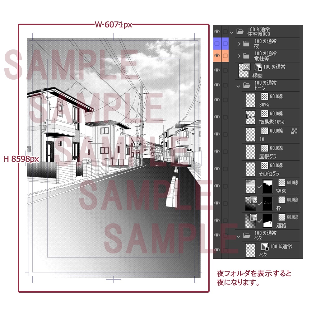 【漫画用背景】住宅街003
