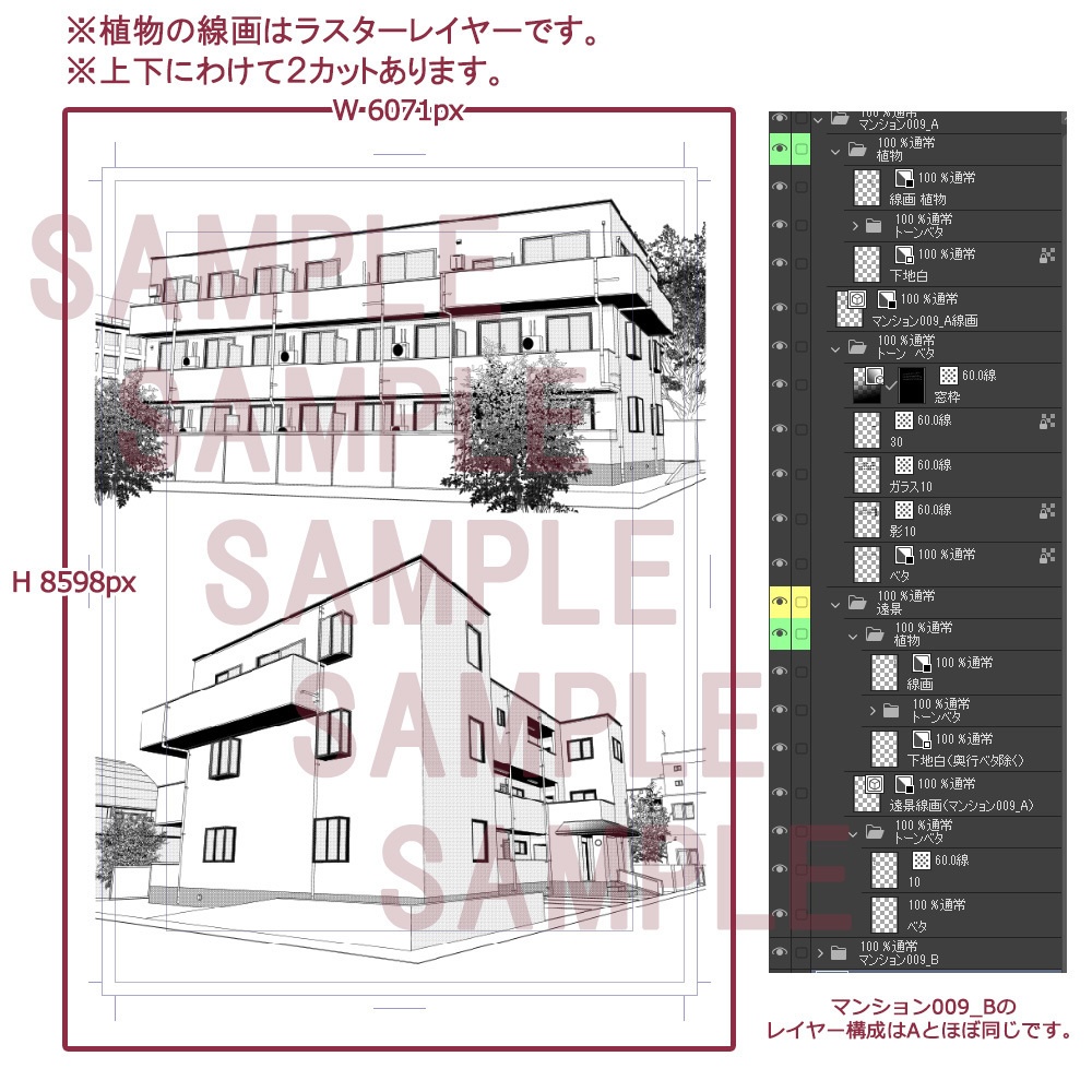 【漫画用背景】マンション009_AB