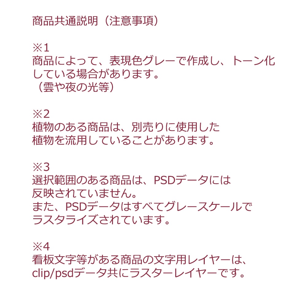 【漫画用背景】マンション009_C(入り口)