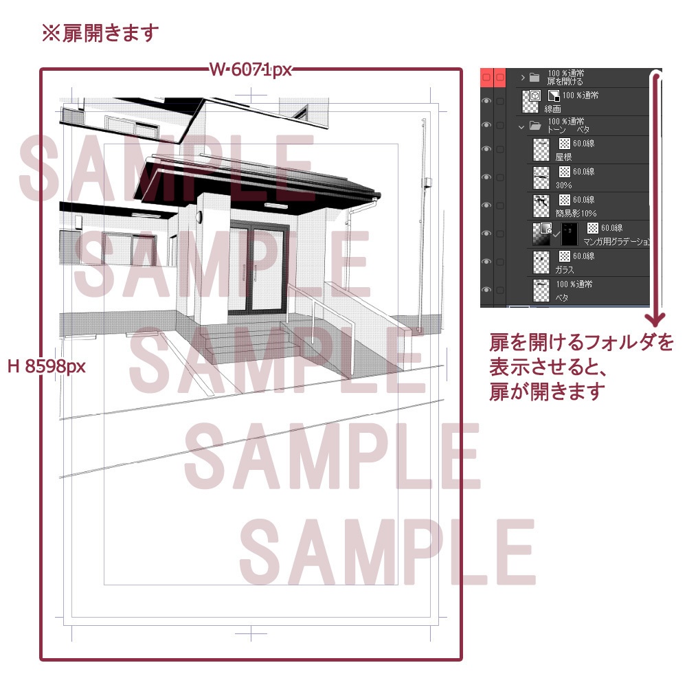 【漫画用背景】マンション009_C(入り口)