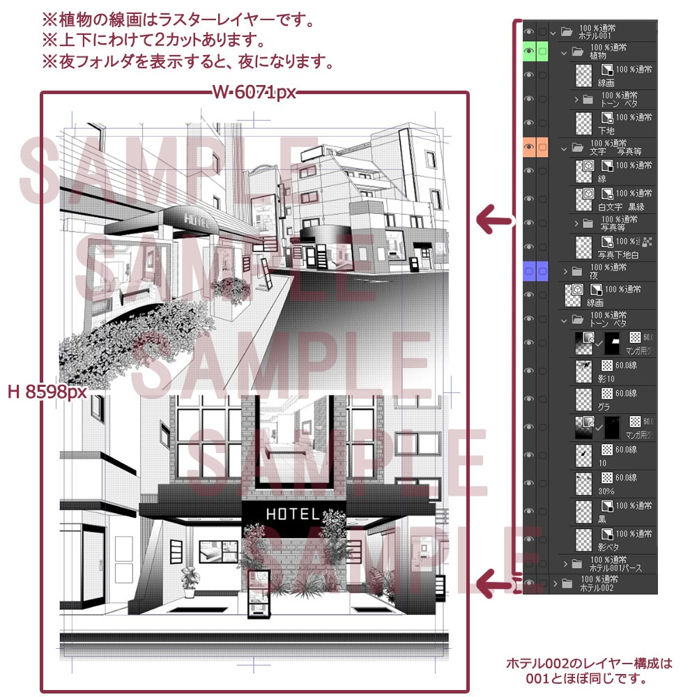 【漫画用背景】ホテル001_002