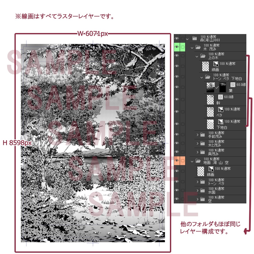 【漫画用背景】森(湖 山)003