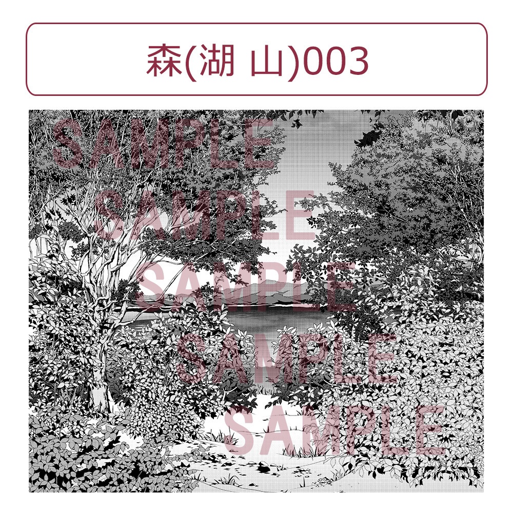 【漫画用背景】森(湖 山)003