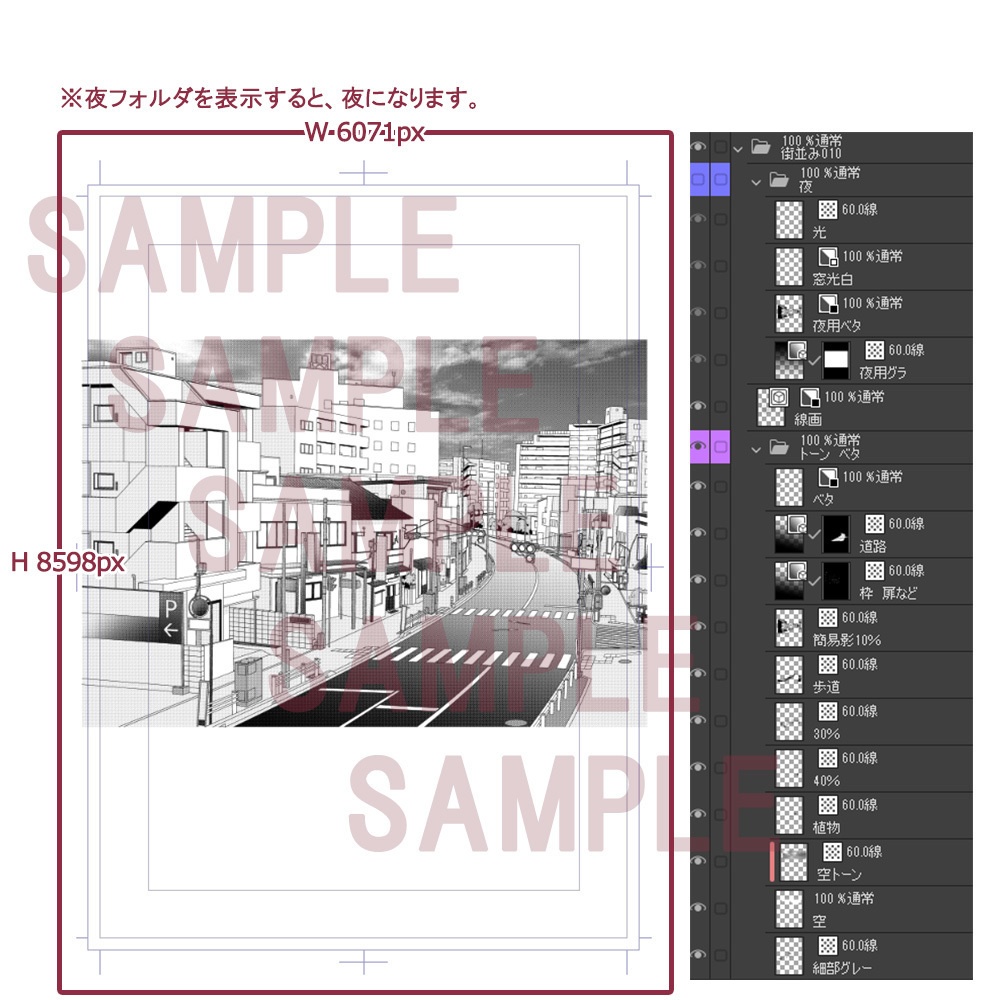 【漫画用背景】街並み010