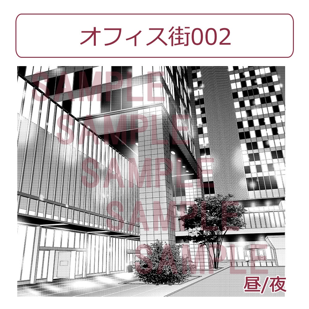 【漫画用背景】オフィス街002