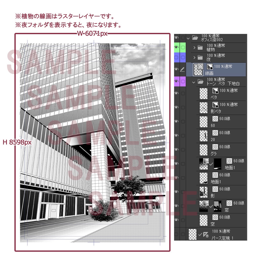 【漫画用背景】オフィス街002