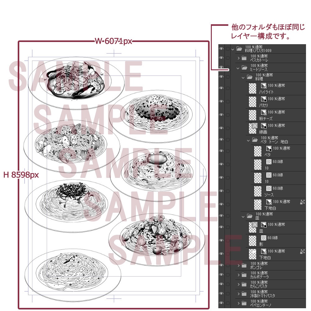 【漫画用素材】料理(パスタ)009