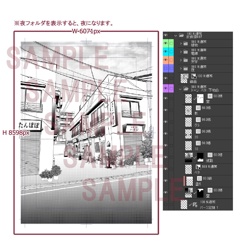 【漫画用背景】飲食街007