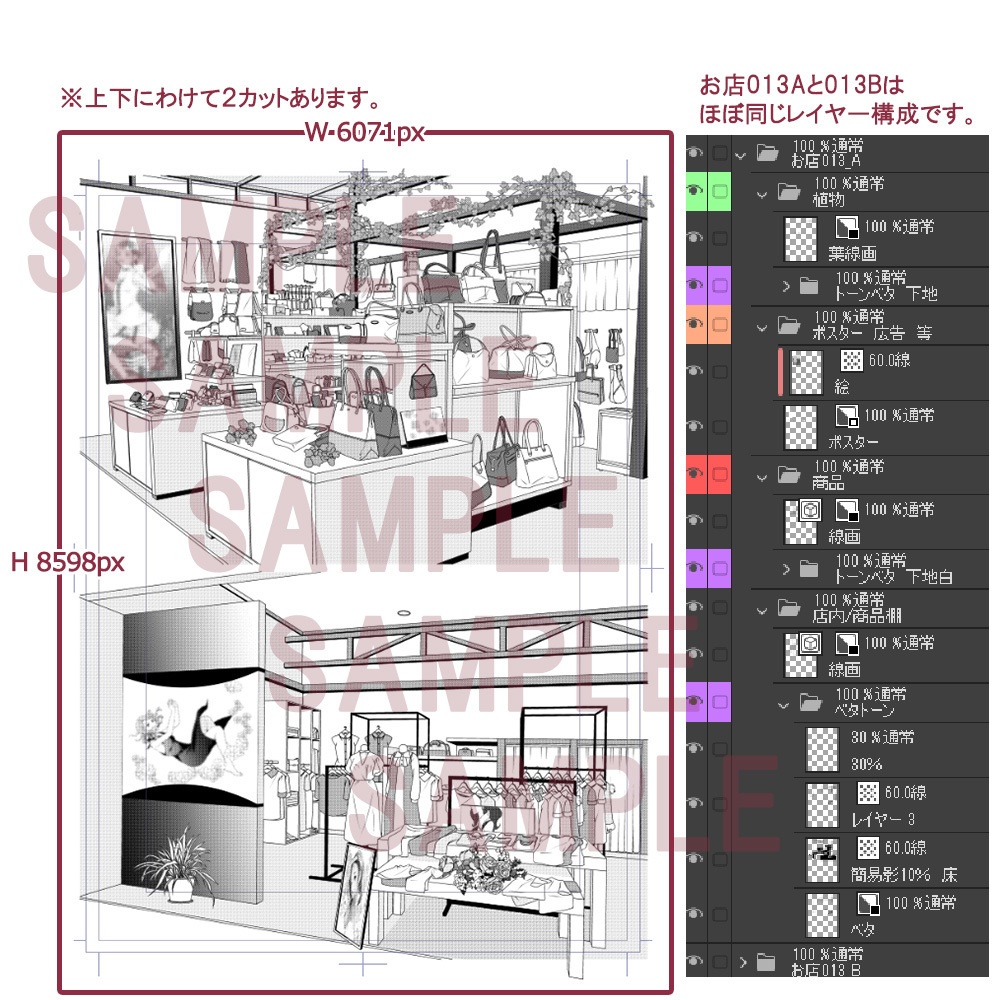 【漫画用背景】お店013A_013B