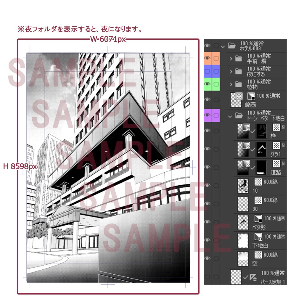 【漫画用背景】ホテル003