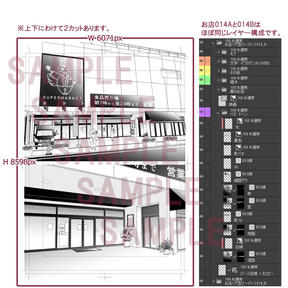 【漫画用背景】お店014A_お店014B