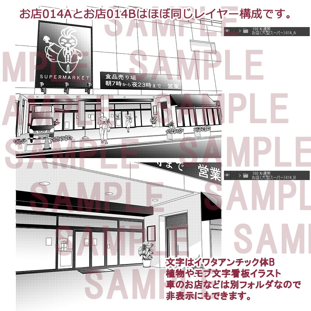 【漫画用背景】お店014A_お店014B