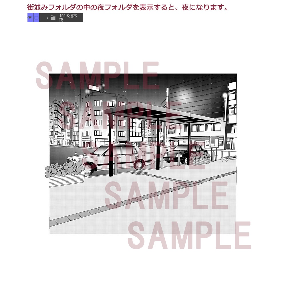 【漫画用背景】街並み011(タクシー乗り場)