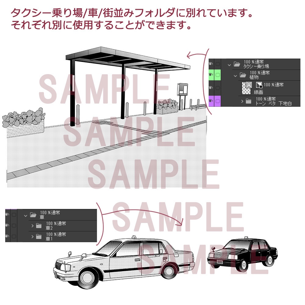 【漫画用背景】街並み011(タクシー乗り場)