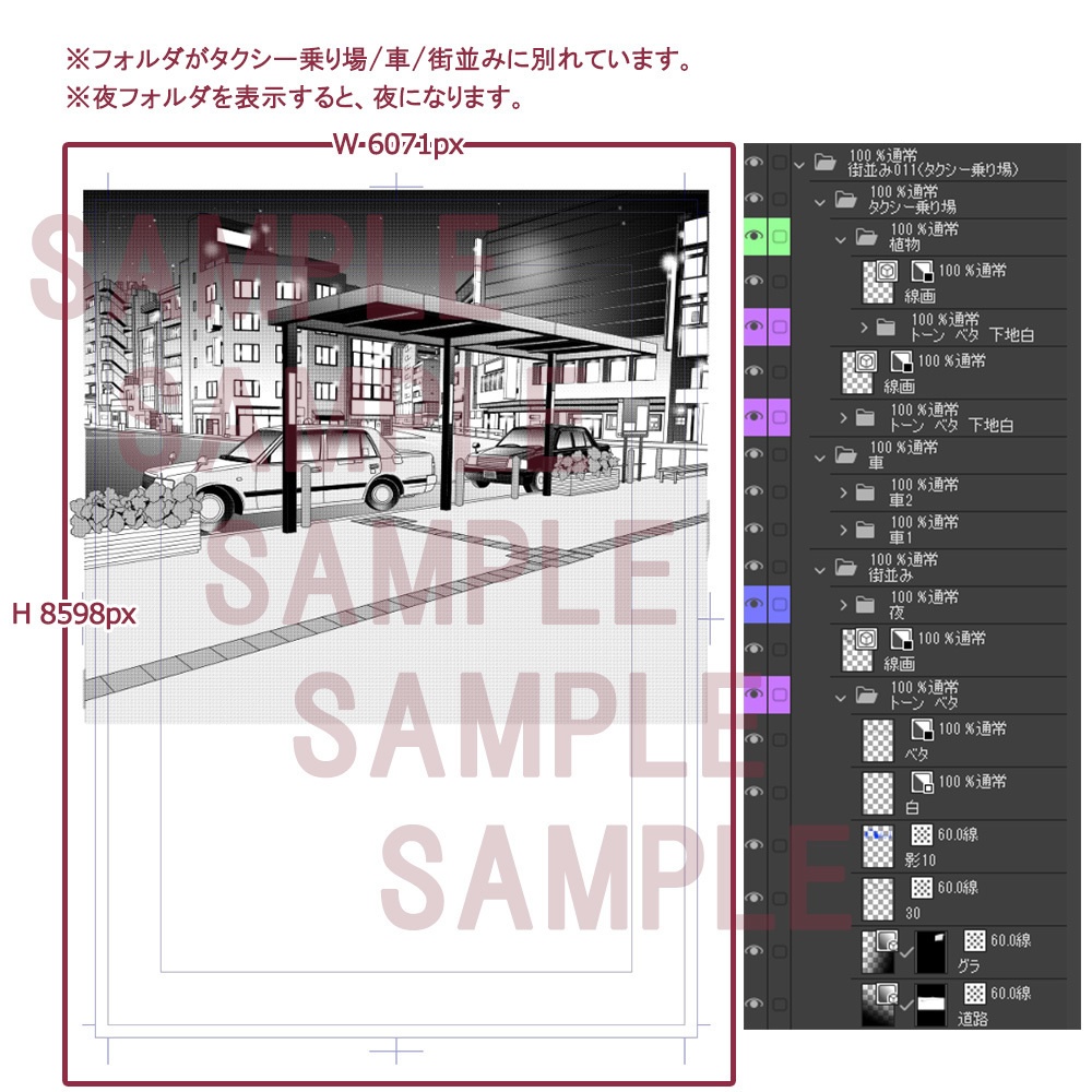 【漫画用背景】街並み011(タクシー乗り場)