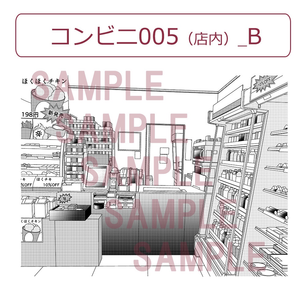 【漫画用背景】コンビニ005(店内)_B