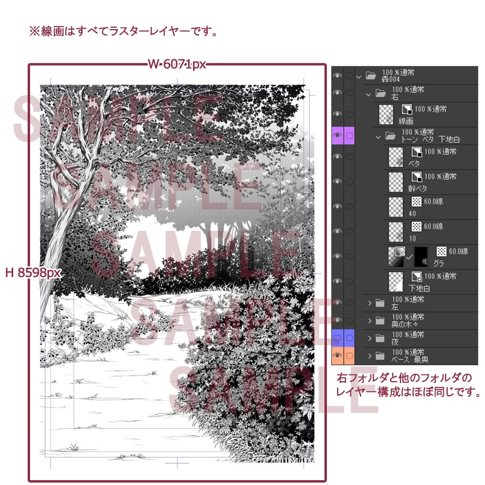 【漫画用背景】森004