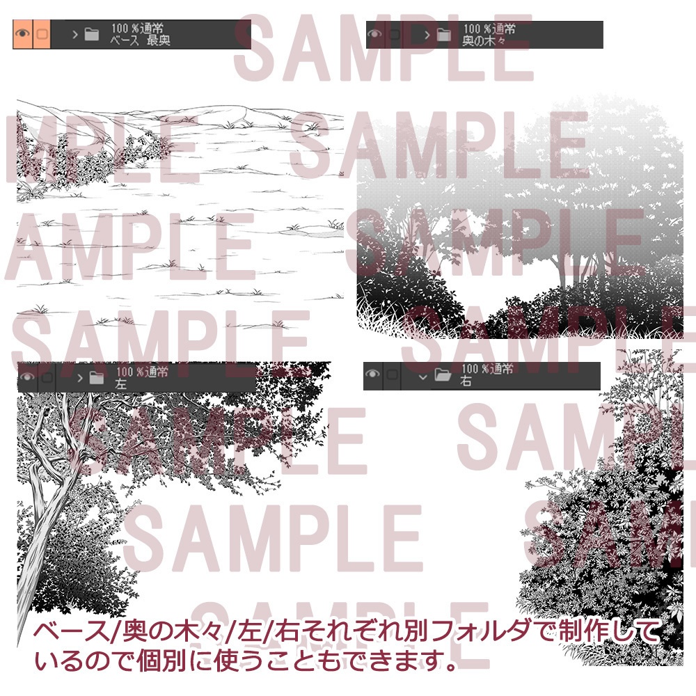 【漫画用背景】森004