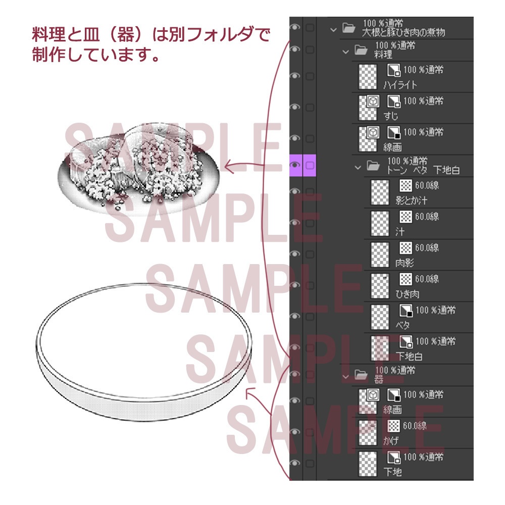 【漫画用背景】料理(居酒屋料理3)010