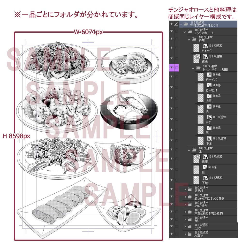 【漫画用背景】料理(居酒屋料理3)010