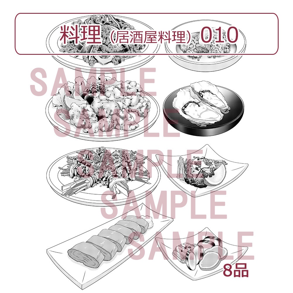 【漫画用背景】料理(居酒屋料理3)010