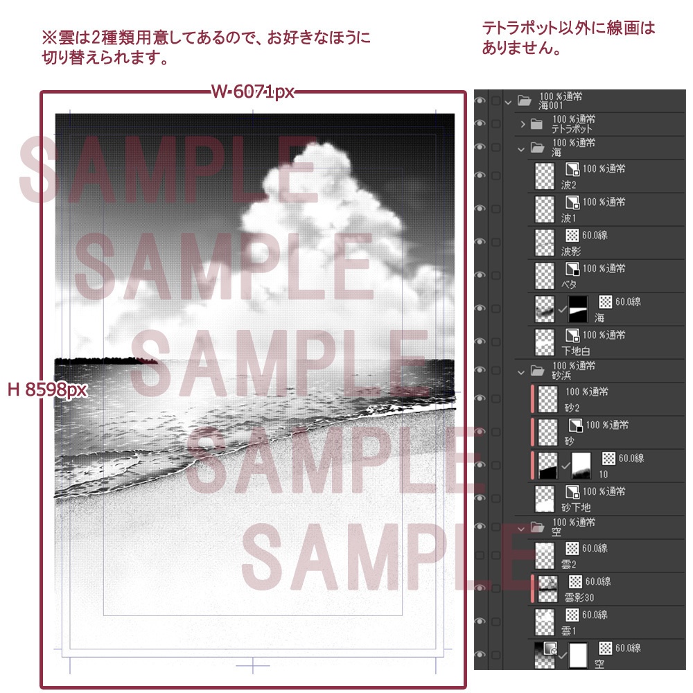 【漫画用背景】海001