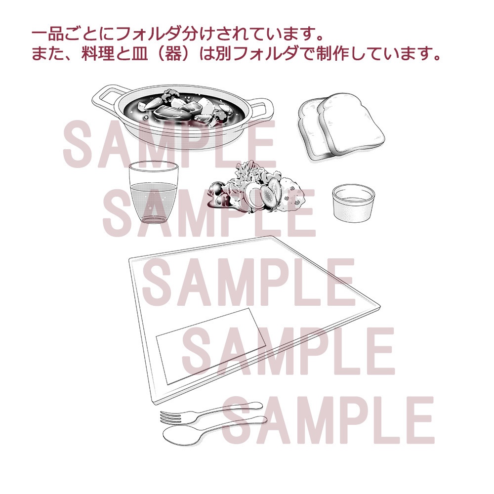 【漫画用素材】料理011