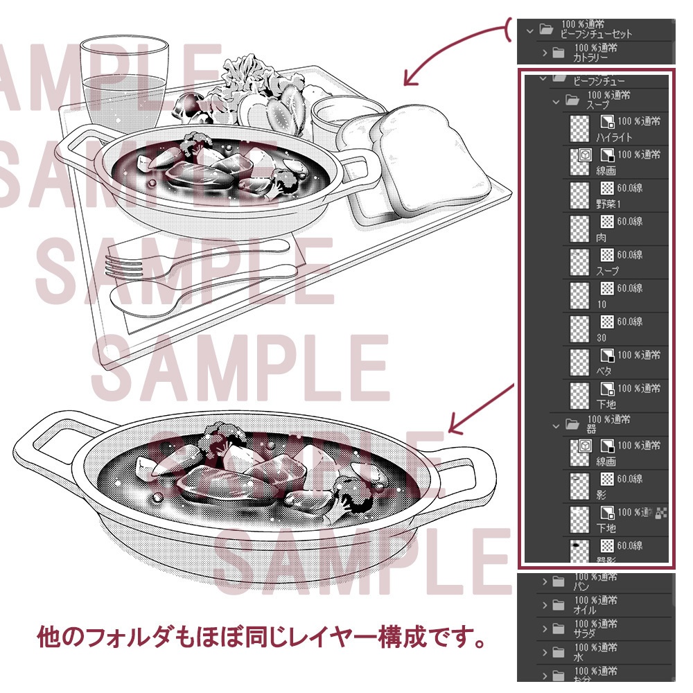【漫画用素材】料理011