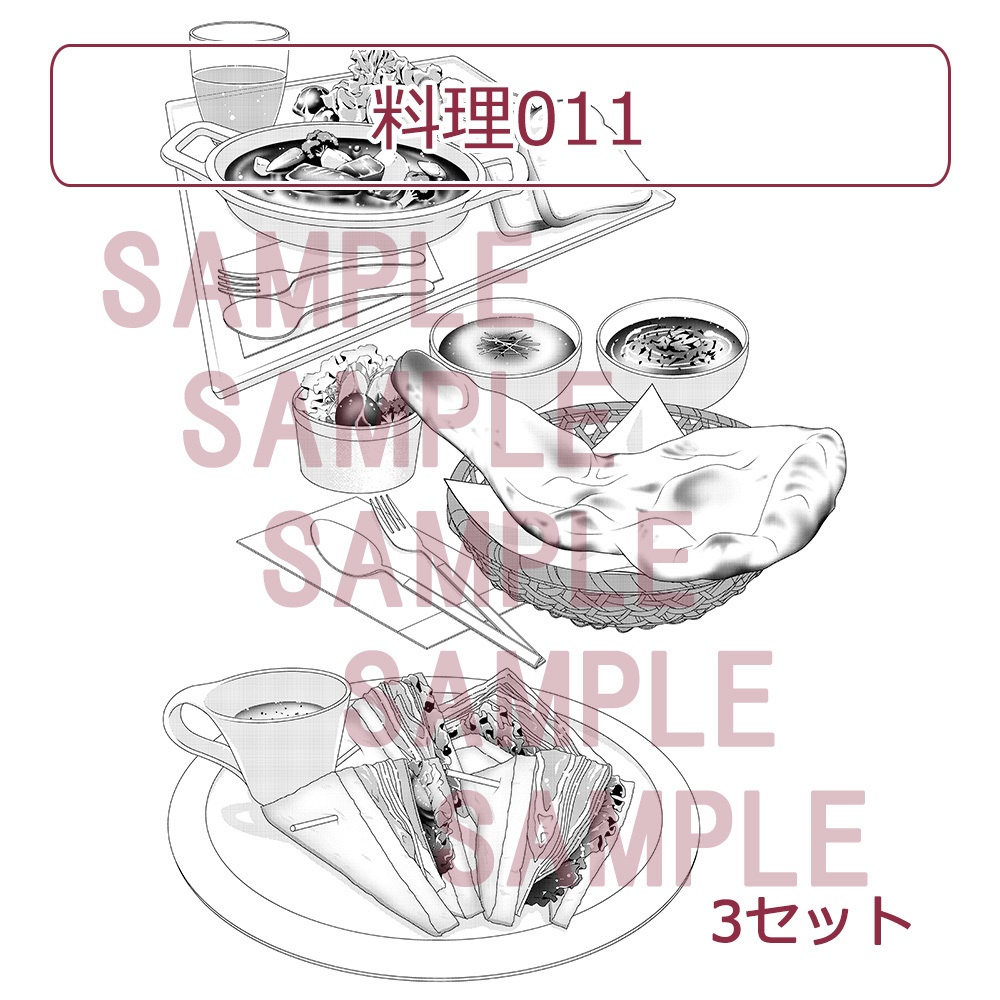 【漫画用素材】料理011
