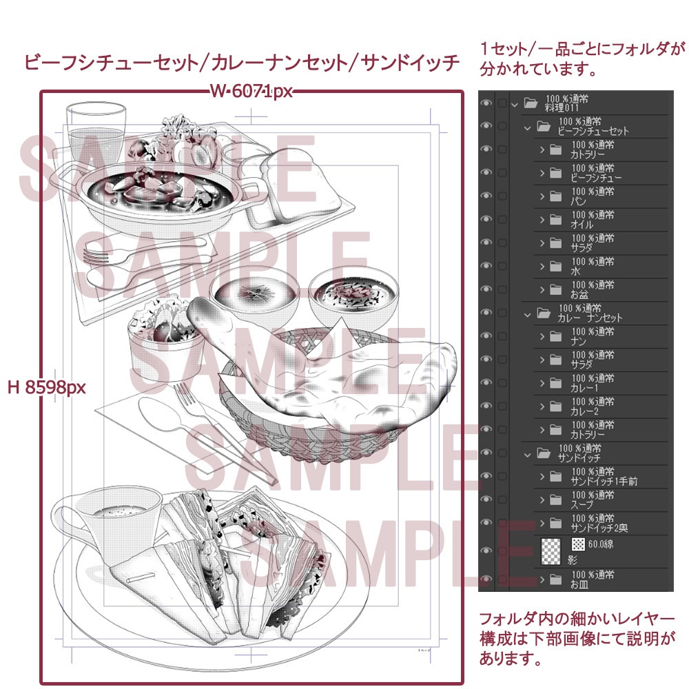【漫画用素材】料理011