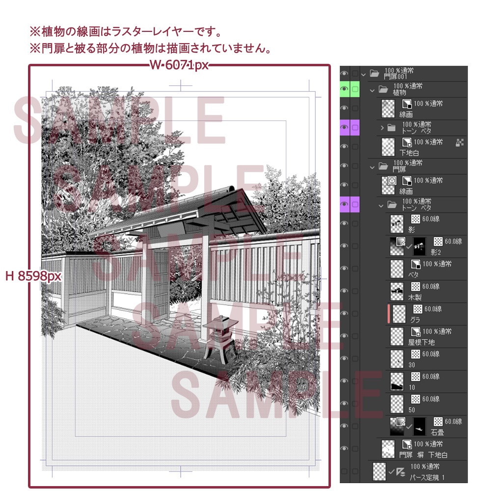 【漫画用背景】門扉001
