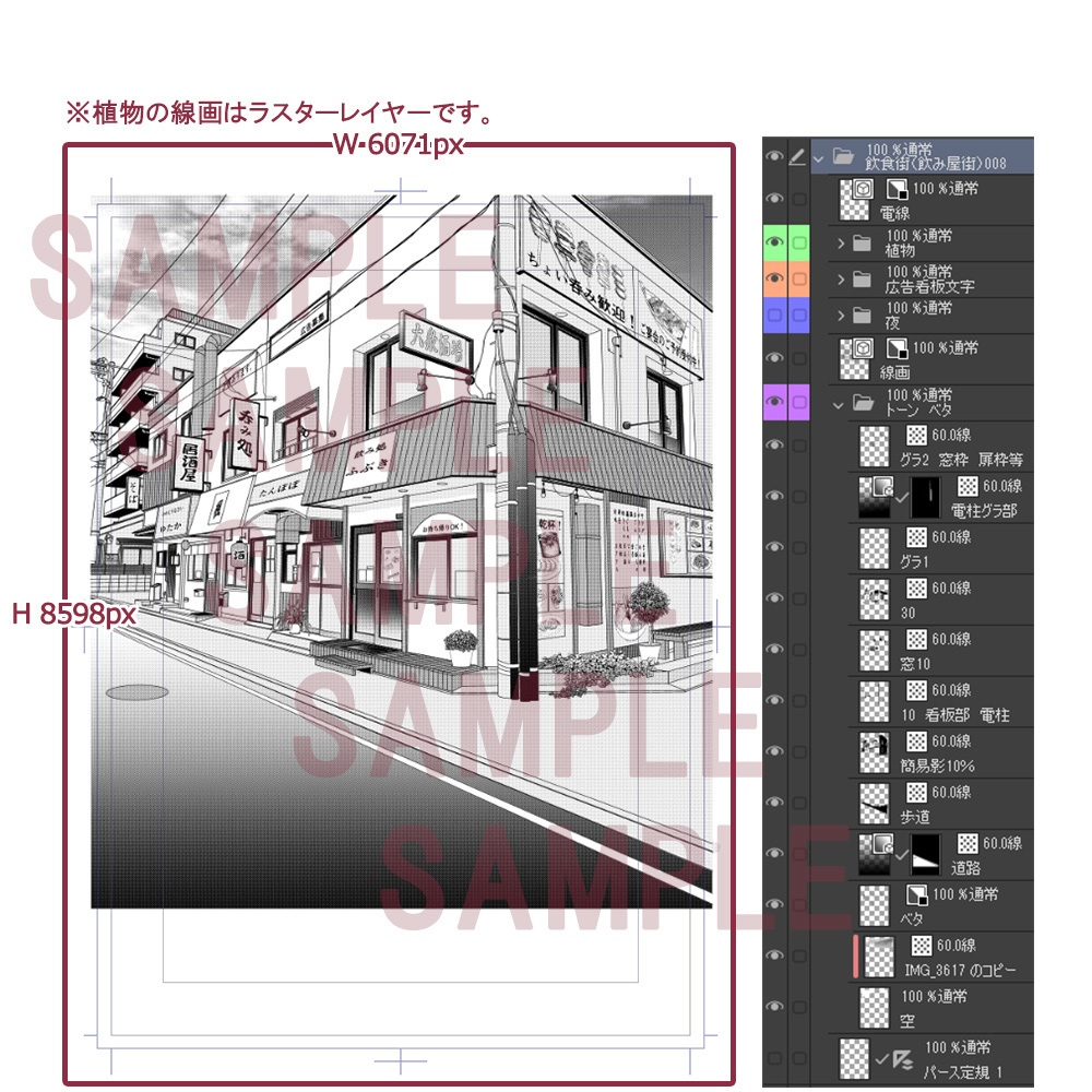 【漫画用背景】飲食街(飲み屋街)008