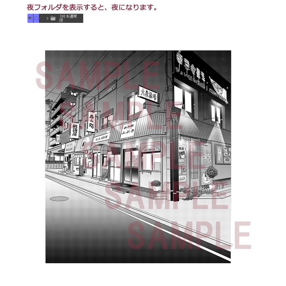 【漫画用背景】飲食街(飲み屋街)008