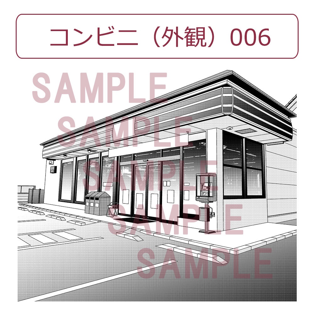 【漫画用背景】コンビニ(外観)006