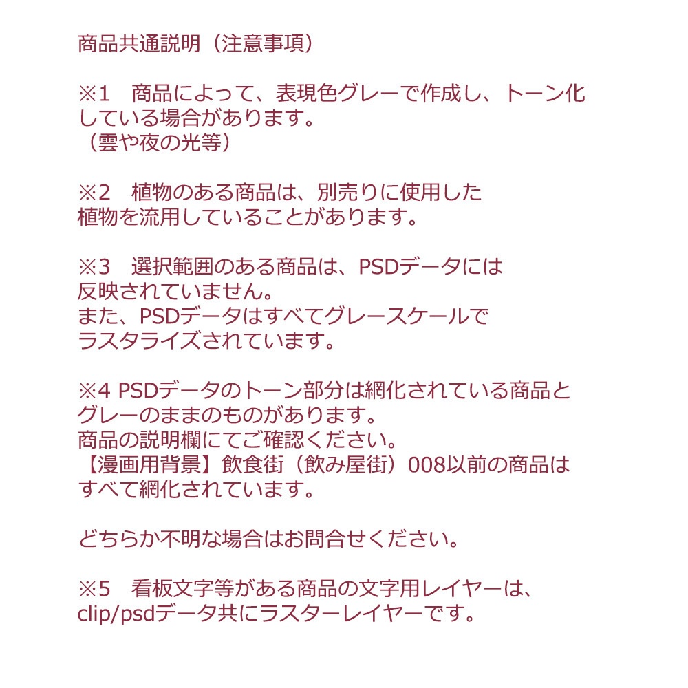 【漫画用背景】マンション(入り口)010_B