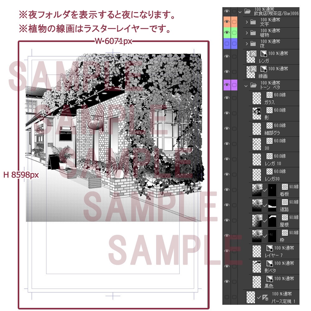 【漫画用背景】飲食店(喫茶店/bar)006