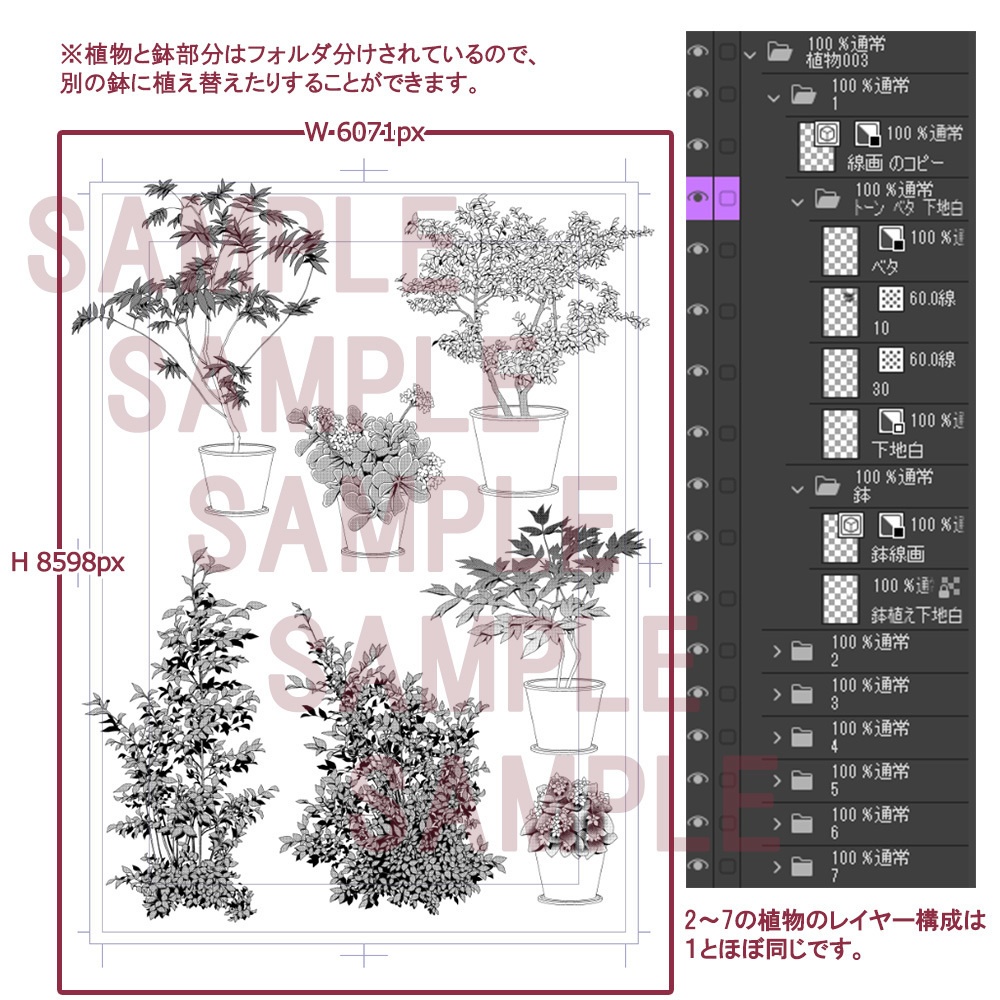 【漫画用素材】植物003