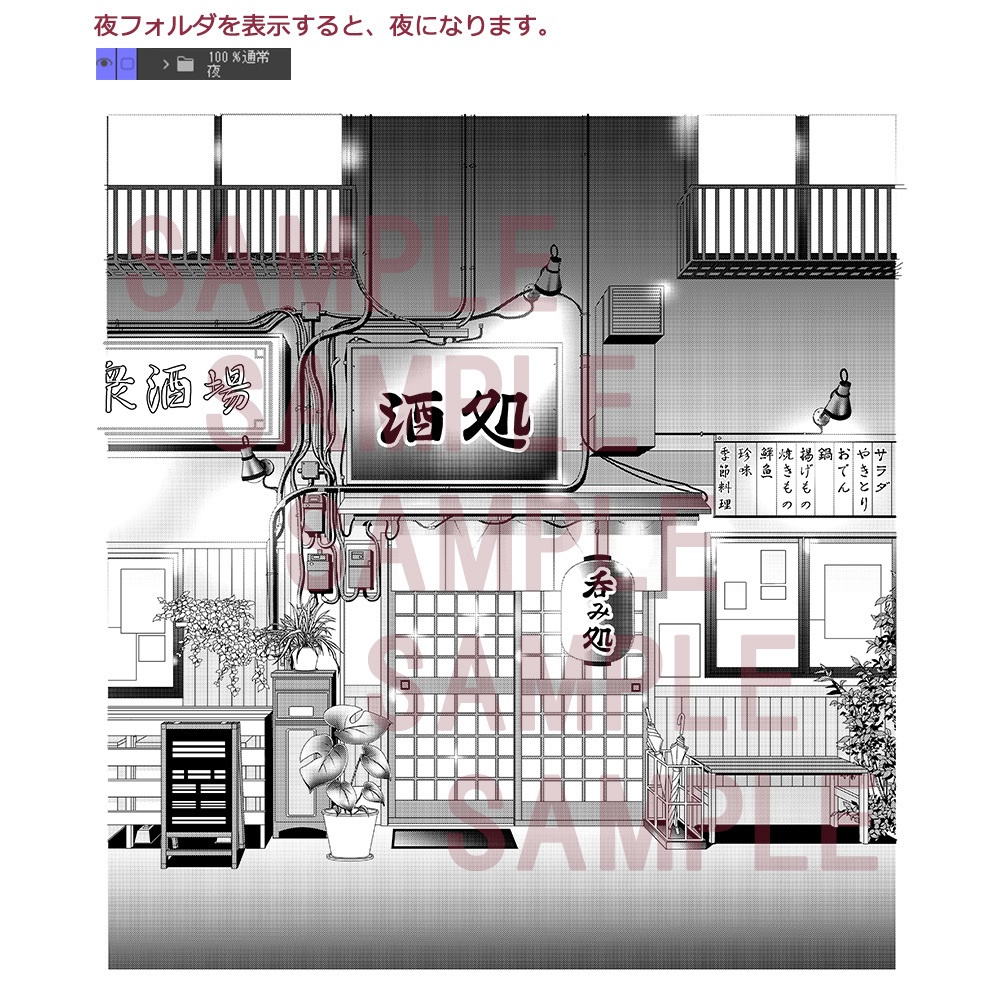 【漫画用背景】居酒屋005