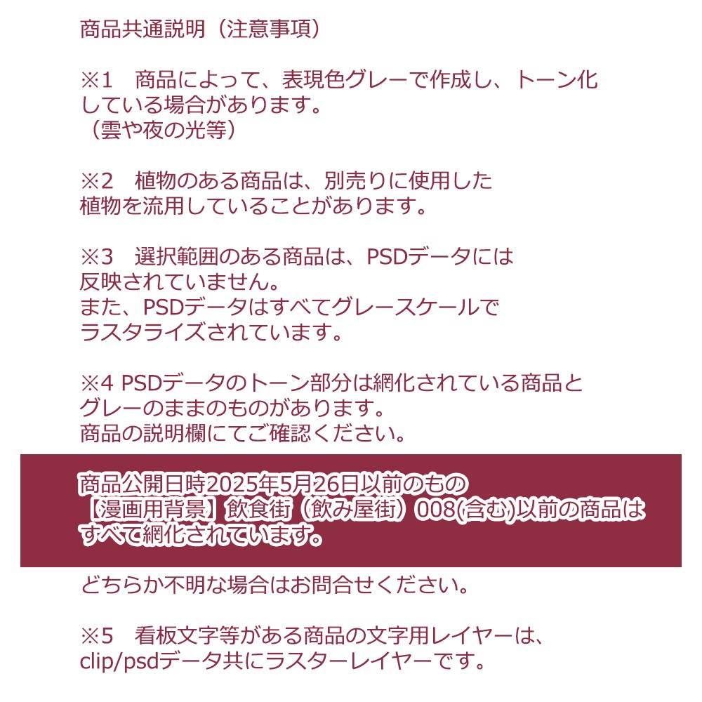 【漫画用素材】料理(中華2)012