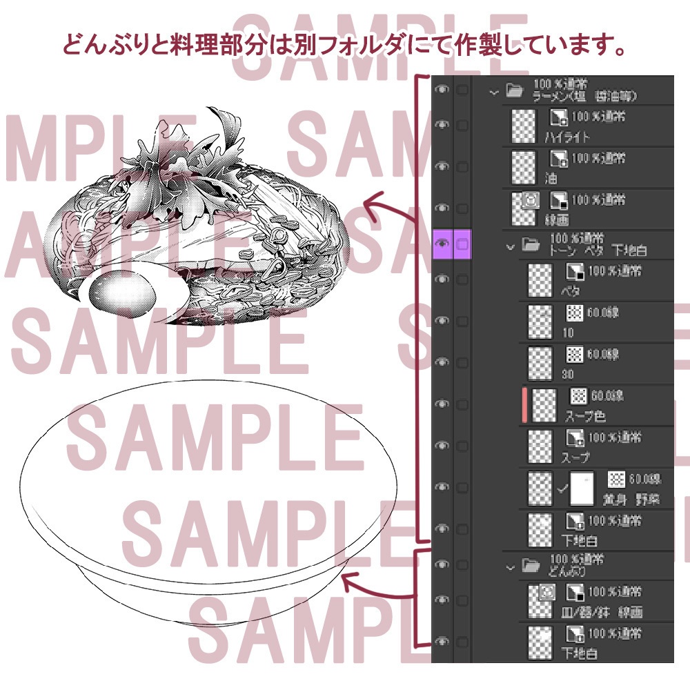 【漫画用素材】料理(中華2)012