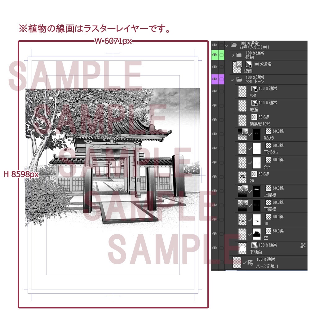 【漫画用背景】お寺001